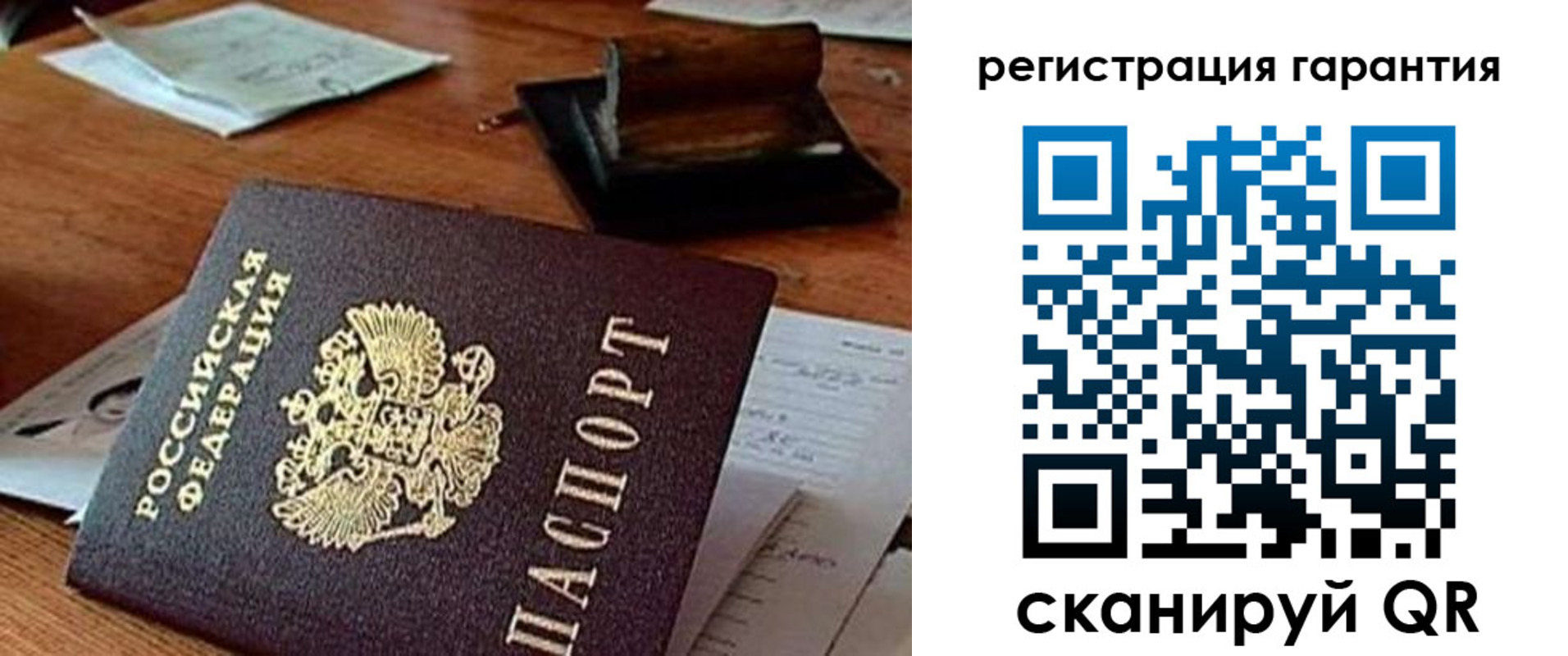 прописка паспорт в Сарове