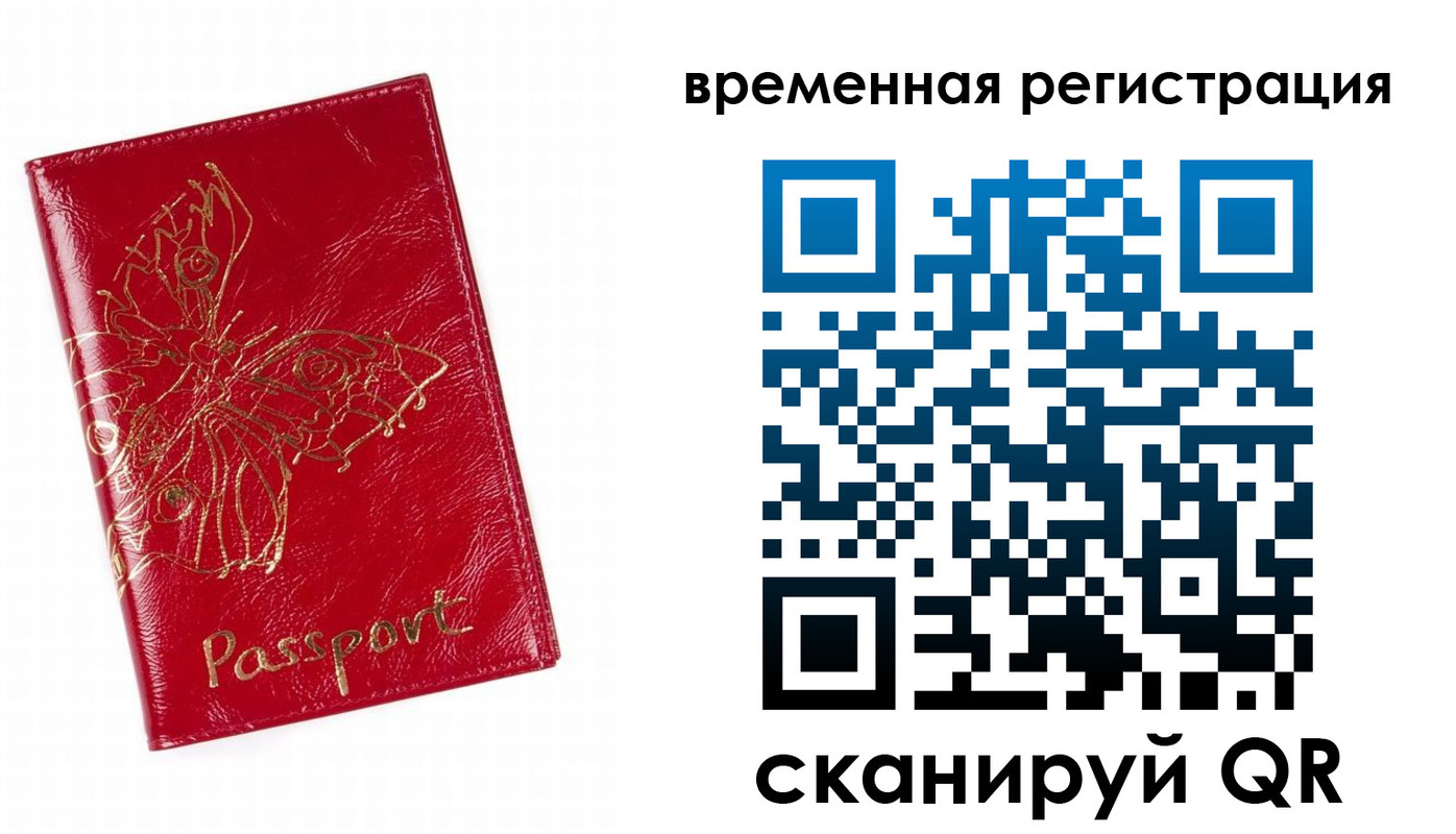прописка ребенка в Сарове