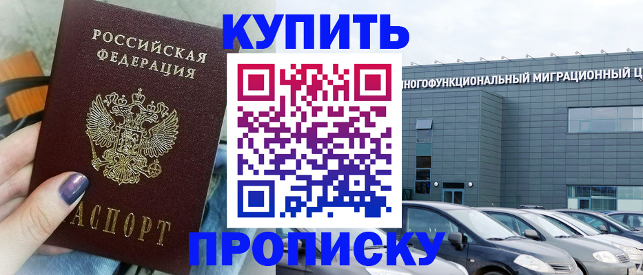 временная регистрация надежно в Сарове