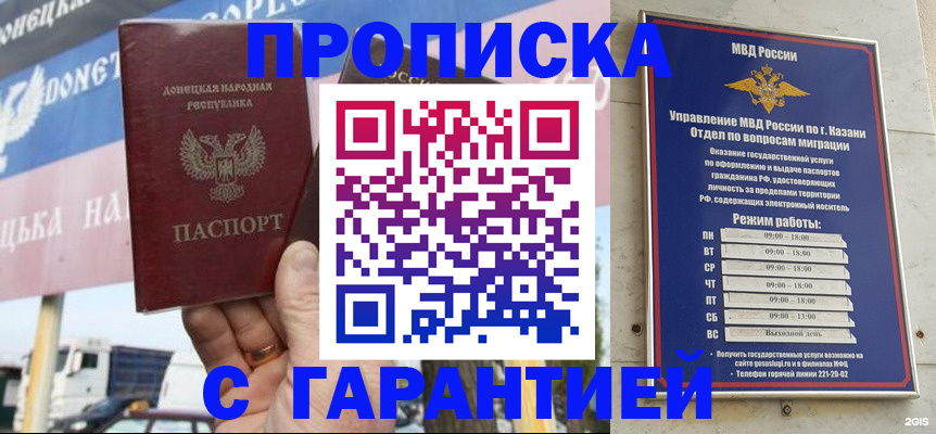 временная регистрация собственник в Сарове