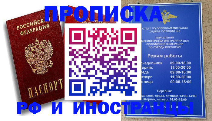 пропишу в квартире в Сарове
