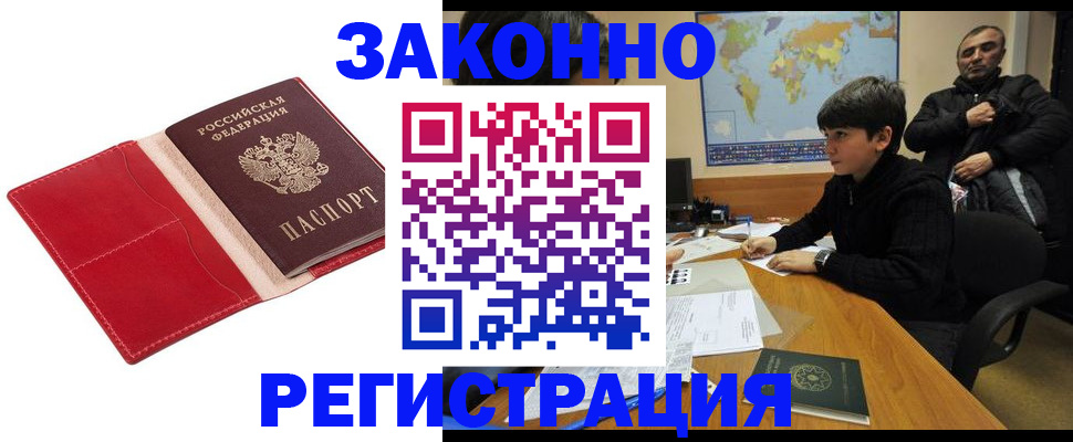 временная регистрация адрес в Сарове