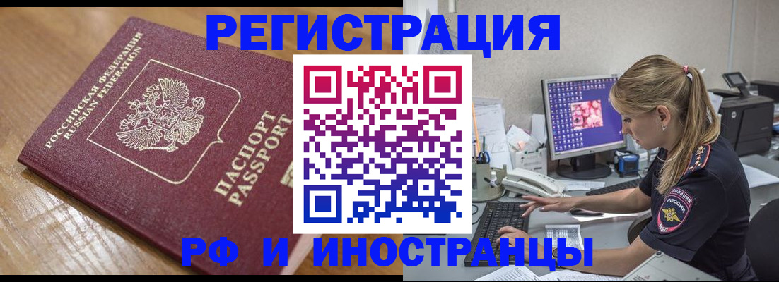 прописка 2025 в Сарове