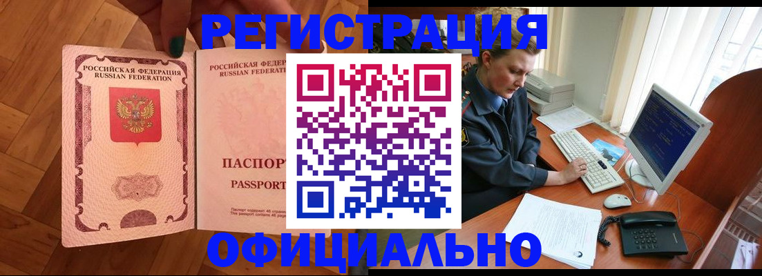 прописка для военкомата в Сарове