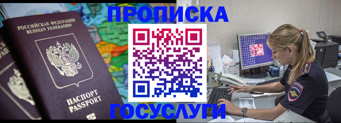 временная регистрация собственник в Сарове